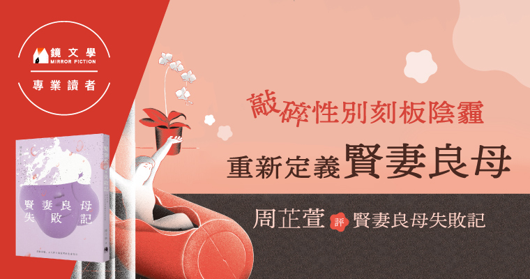 最新消息 鏡文學mirror Fiction