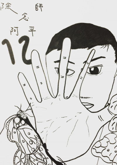 除念師阿平第三部 鏡文學mirror Fiction 除念師阿平第三部 鏡文學mirror Fiction